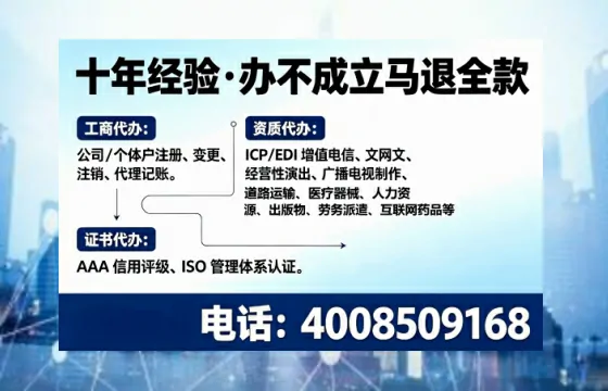 丽水办理<a href='https://www.tajlb.com/'>营业性演出许可证</a>的实用指南：我的亲身经历与经验分享